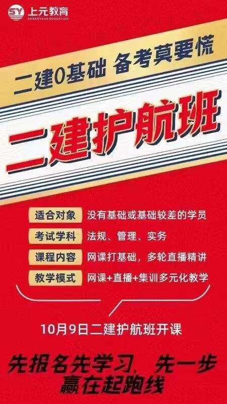 靖江考二建多少錢 靖江二級建造師培訓(xùn)