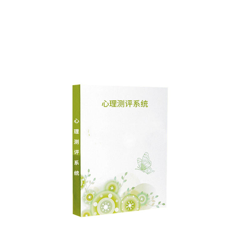 心理健康測評系統(tǒng)心理測評軟件中育普德ZYPD-CP