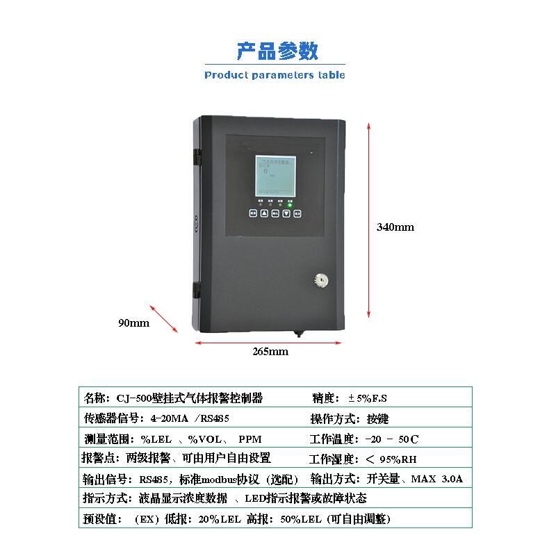 豫安宸景CJ-500氣體報(bào)警控制器總線主機(jī)99路