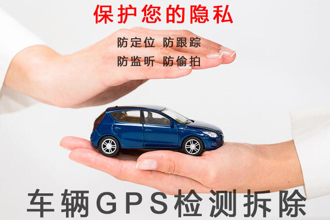 汽車定位掃描 車輛定位掃描