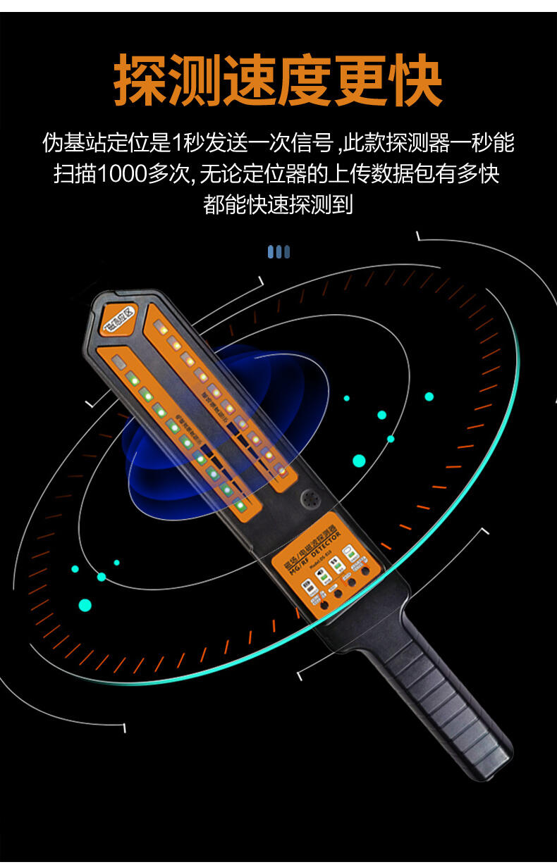 汽車(chē)GPS排除  汽車(chē)GPS信號(hào)探測(cè)器   GPS探測(cè)器