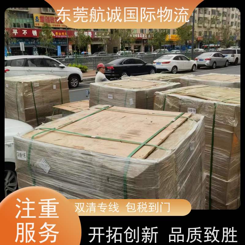 荷蘭敏感貨雙清專線國(guó)際物流