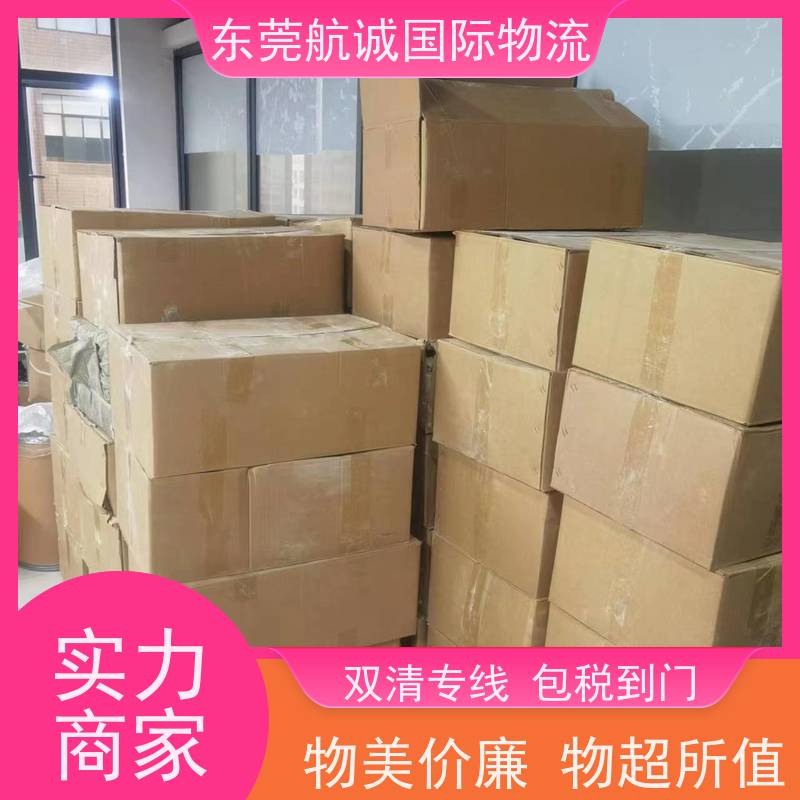 德法國(guó)國(guó)際專線 化工品全球快遞 雙清包稅到門一站式服務(wù)