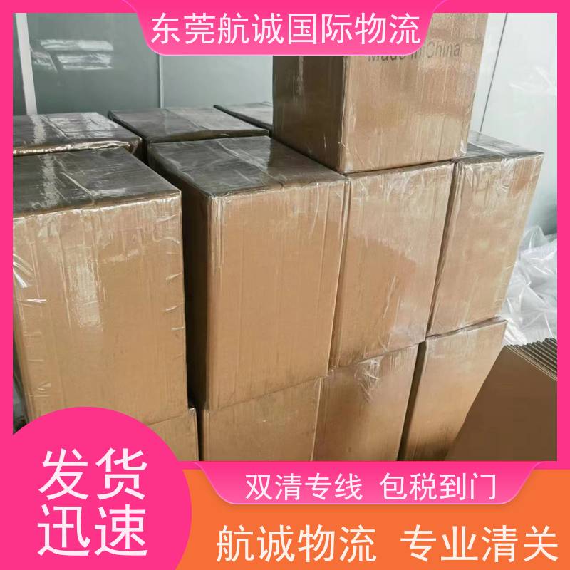 中國到菲律賓國際化工品專線 雙清包稅到門一站式服務(wù)