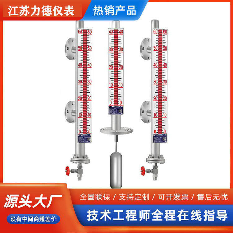 液態(tài)硫磺專用型磁翻板液位計UHZ-517C20