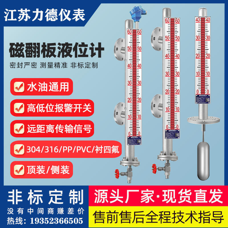 UHZ-225液化氣專用磁性液位計(jì)