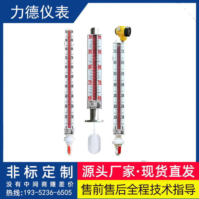 江蘇蒸汽夾套型磁翻板液位計(jì)安裝中心