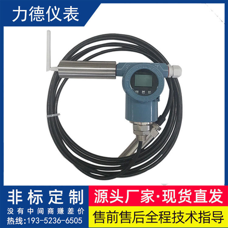 LD-601投入式靜壓液位變送器