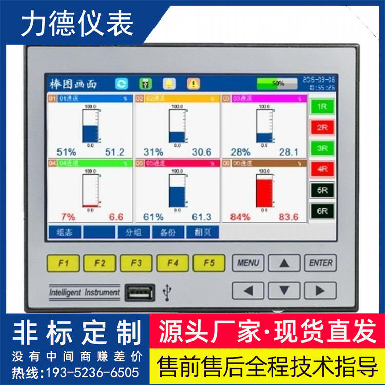 LDRC6000彩色無紙記錄儀