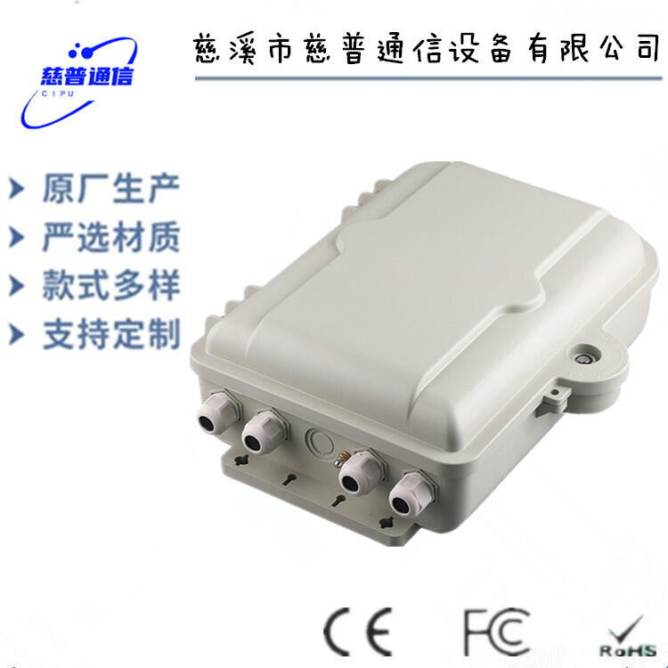 光纜分纖箱仿SMC材質光分路器箱1分24光纖分纖箱