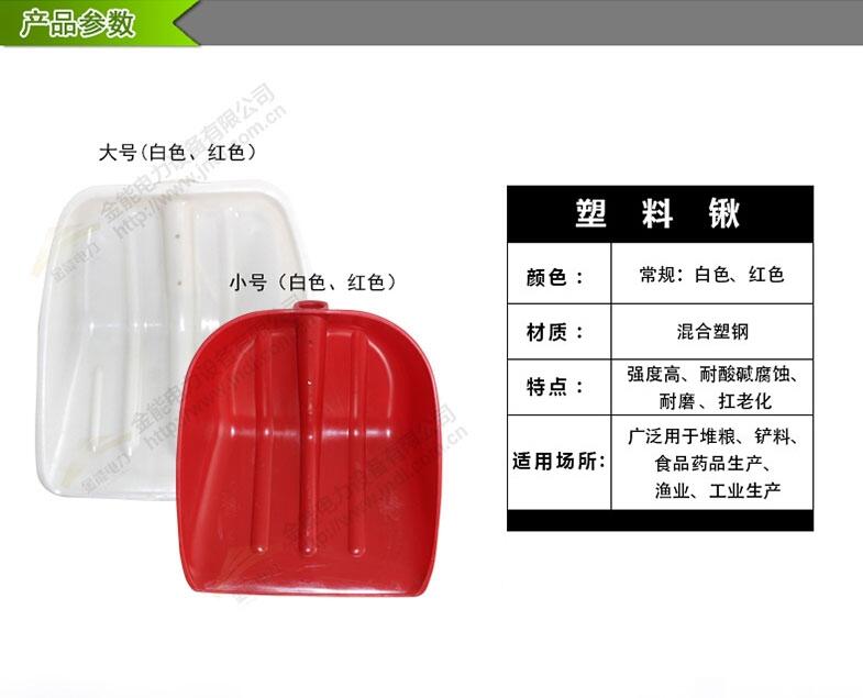 塑料鏟雪鍬-金能電力廠家直銷