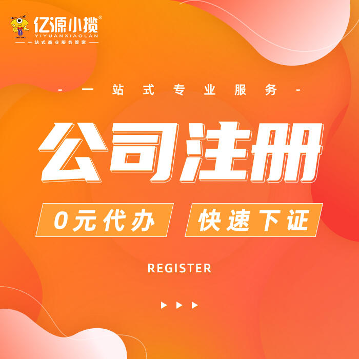 成都邛崍代辦執(zhí)照