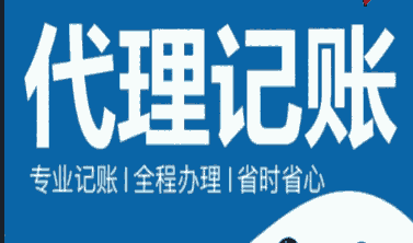 西安代理記賬公司，年終將至，關(guān)賬前必做的三件事