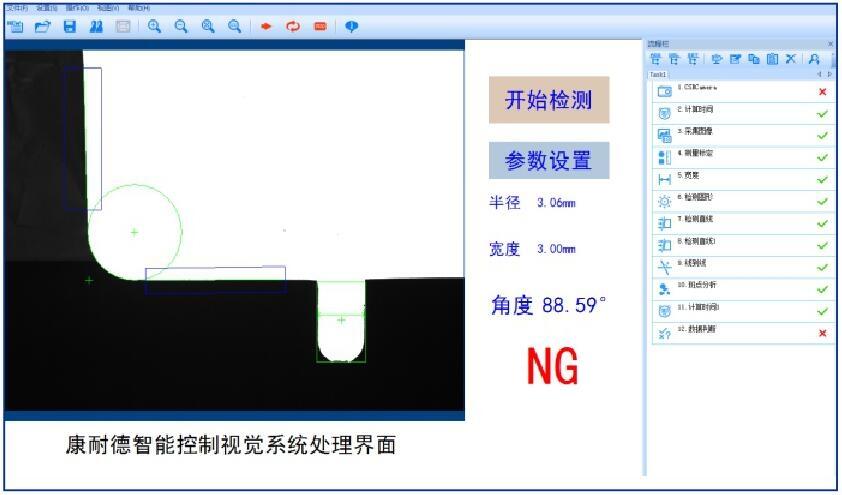 佛山視覺采集系統(tǒng) 康耐德智能廠家定制