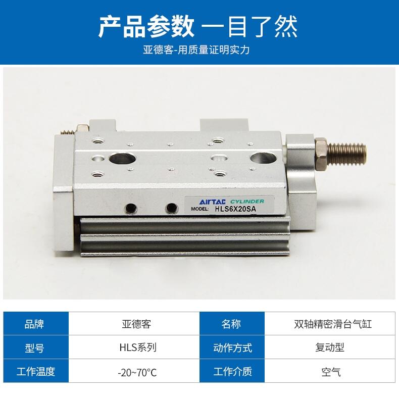 AirTAC亞德客HLS雙軸精密滑臺(tái)氣缸