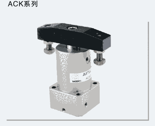 AirTAC亞德客ACK轉(zhuǎn)角氣缸ACKL/ACKR25X90