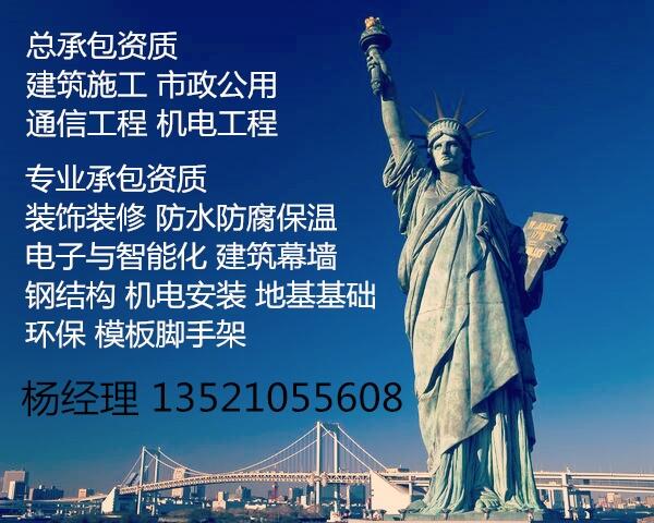 已辦資質(zhì)企業(yè)告訴你北京哪家代辦公司最靠譜