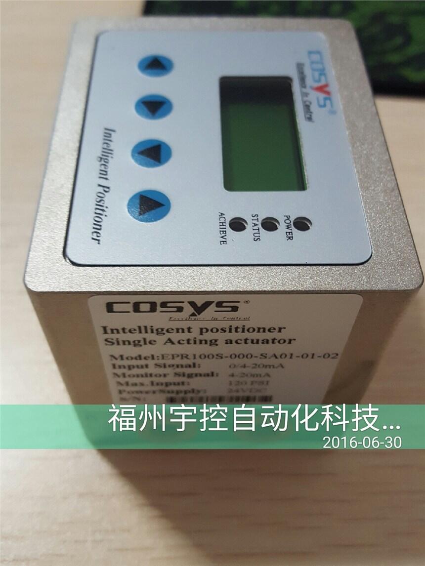 供應(yīng)COSYS閥門(mén)定位器EPR-C4-S003-0500