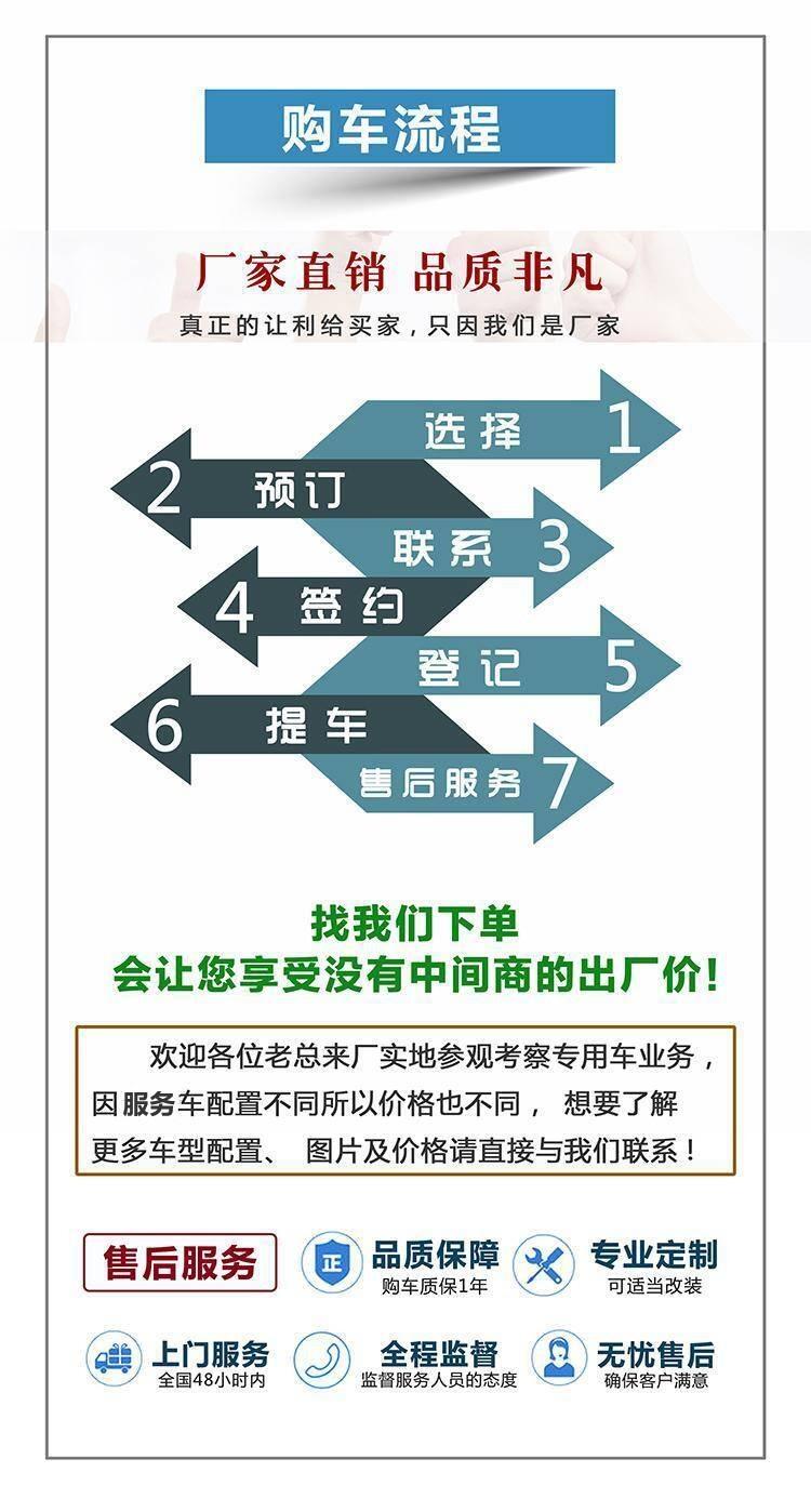 浙江溫州市美發(fā)車首付10%起