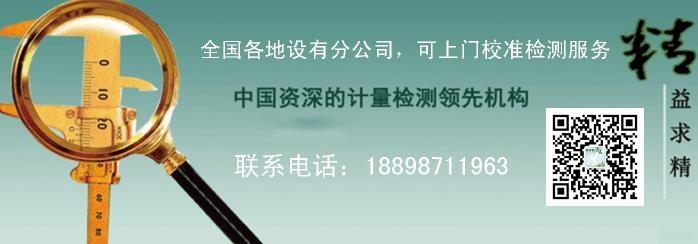 今日新聞：黃岡溫度變送器檢驗(yàn)部門電話—?dú)g迎咨詢