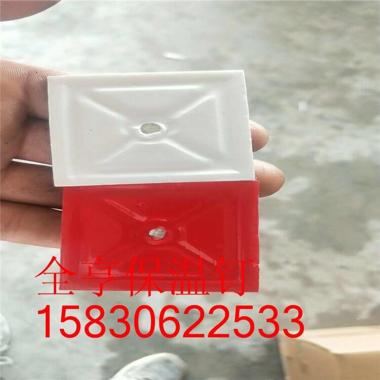 江蘇南通市低碳鋼保溫釘自鎖墊片價格