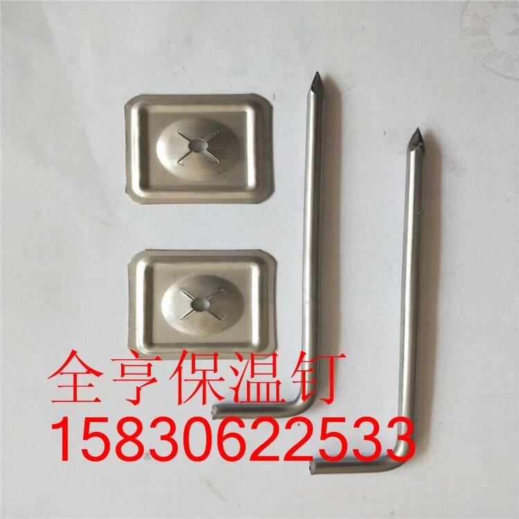 甘肅定西市電廠(chǎng)保溫鉤釘L型保溫釘廠(chǎng)家