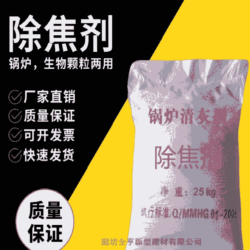 緩釋阻垢劑 工業(yè)循環(huán)水鍋爐防垢劑 阻垢分散劑