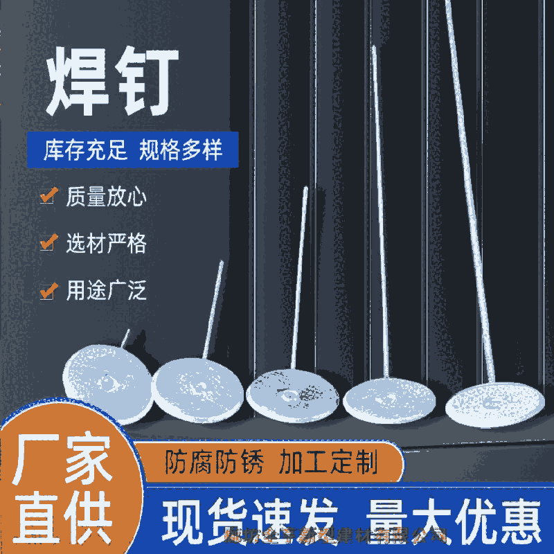 淄博市保溫釘廠家 風(fēng)管焊釘長度