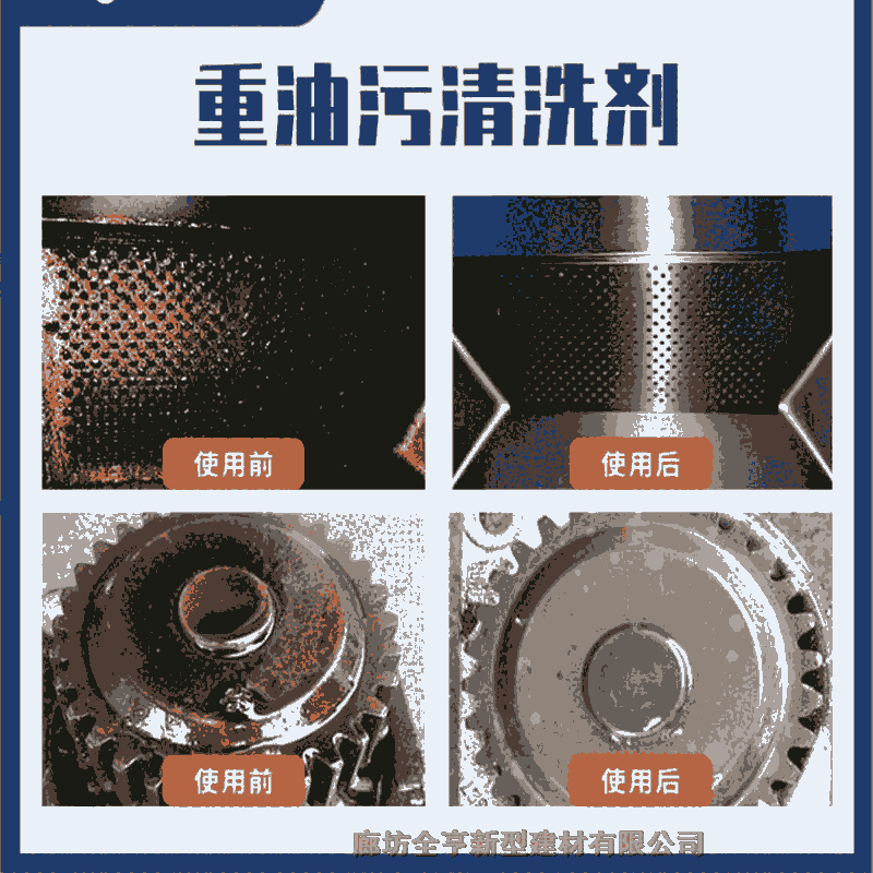 遼寧除垢劑廠家 導熱油除垢劑 化工藥劑