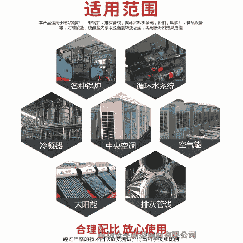 密閉水緩蝕劑  循環(huán)水處理廠家