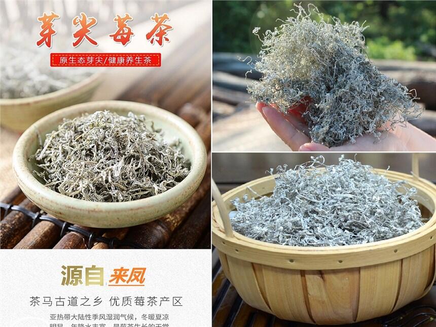 富硒地區(qū)土家人民的驕傲，柳丫頭來鳳藤茶