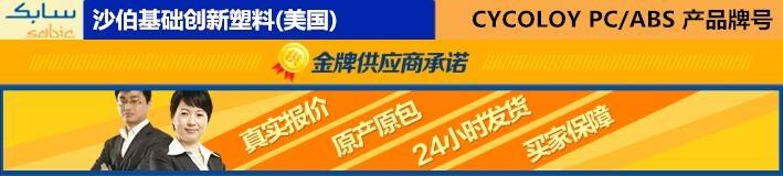 資訊：PBT日本寶理-3106加纖 宿遷