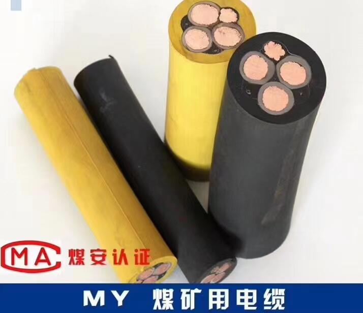 電纜MYP礦用橡套電纜線3x6+1x6