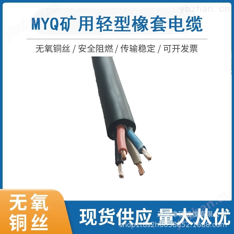 國標(biāo)MYQ2*1.5礦用輕型橡套電纜報(bào)價(jià)