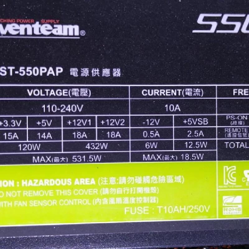 ST-550PAP ST-552PAP 550W 電源供應(yīng)器Seventeam工控機(jī)電源