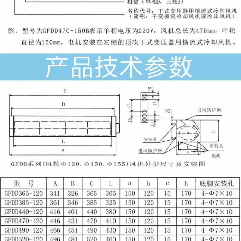 GFDD750-120 干式變壓器橫流冷卻風機 GFD750-120變橫流式冷卻風機