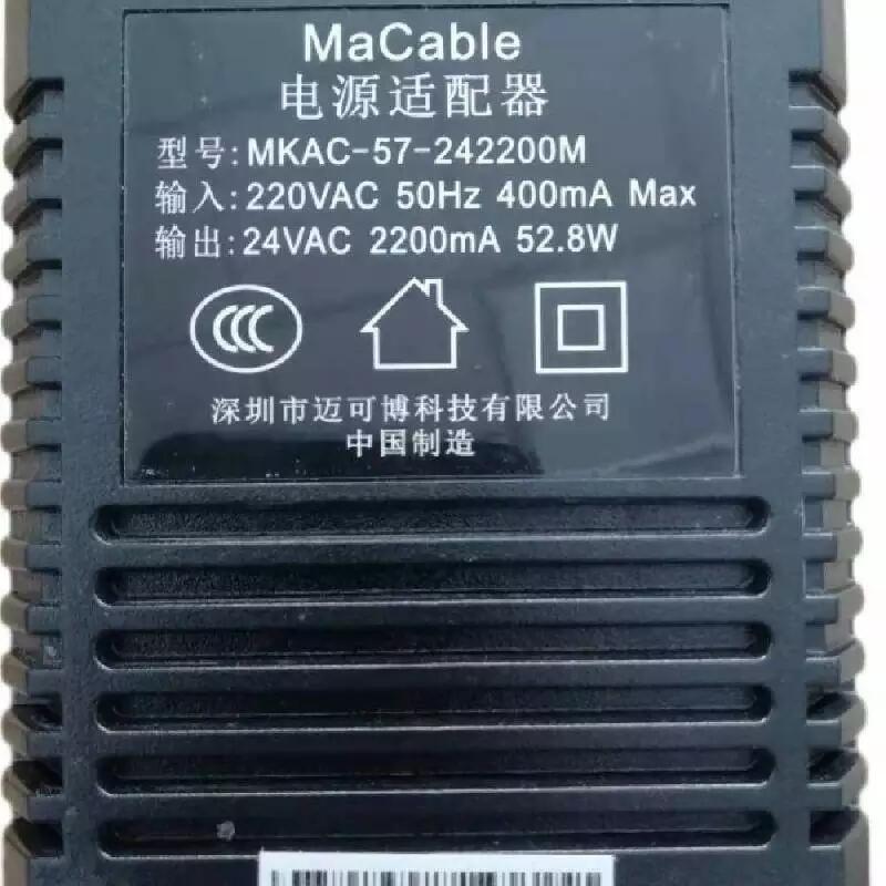 MKAC-57-242000M 24VAC 2200MA 52.8W 電源適配器