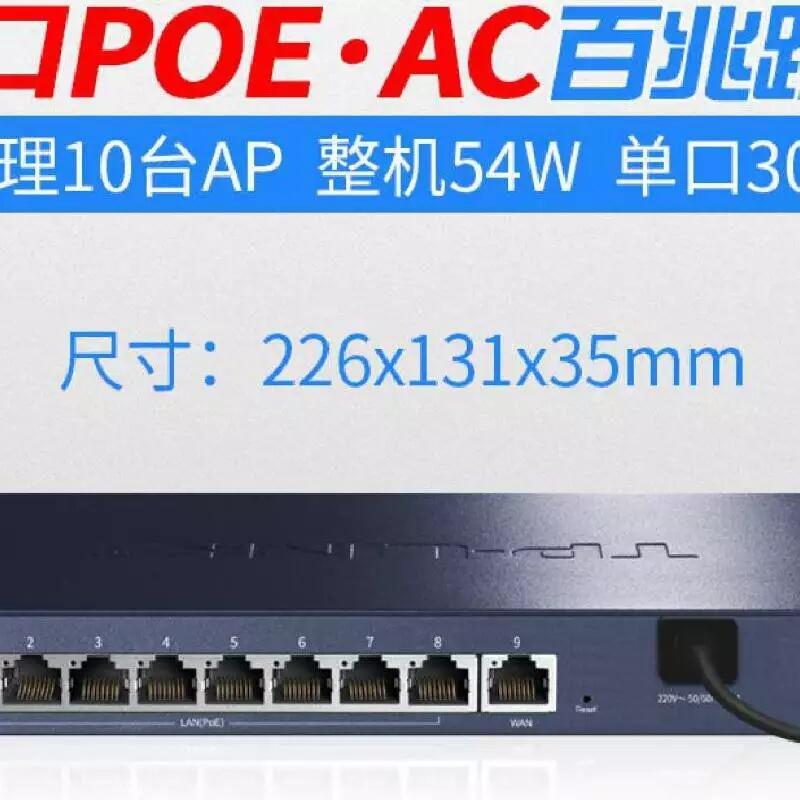 TP-Link TL-R479P-AC 百兆8口POE一體化三合一企業(yè)家用路由器