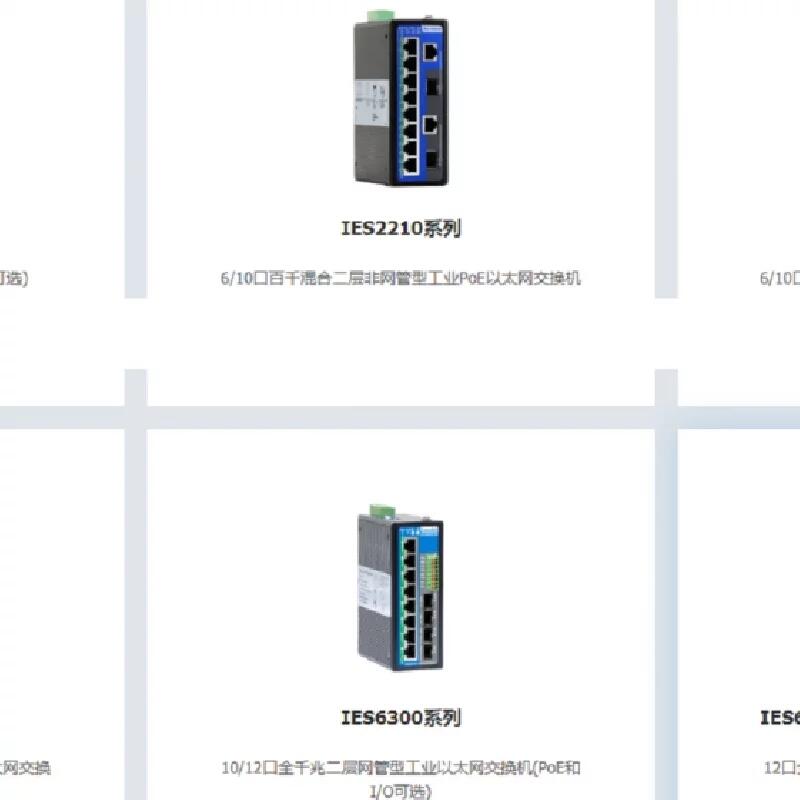 IES2105-3T2F-P48 3路10/100M自適應(yīng)RJ45 + 2路以太網(wǎng)交換機(jī)