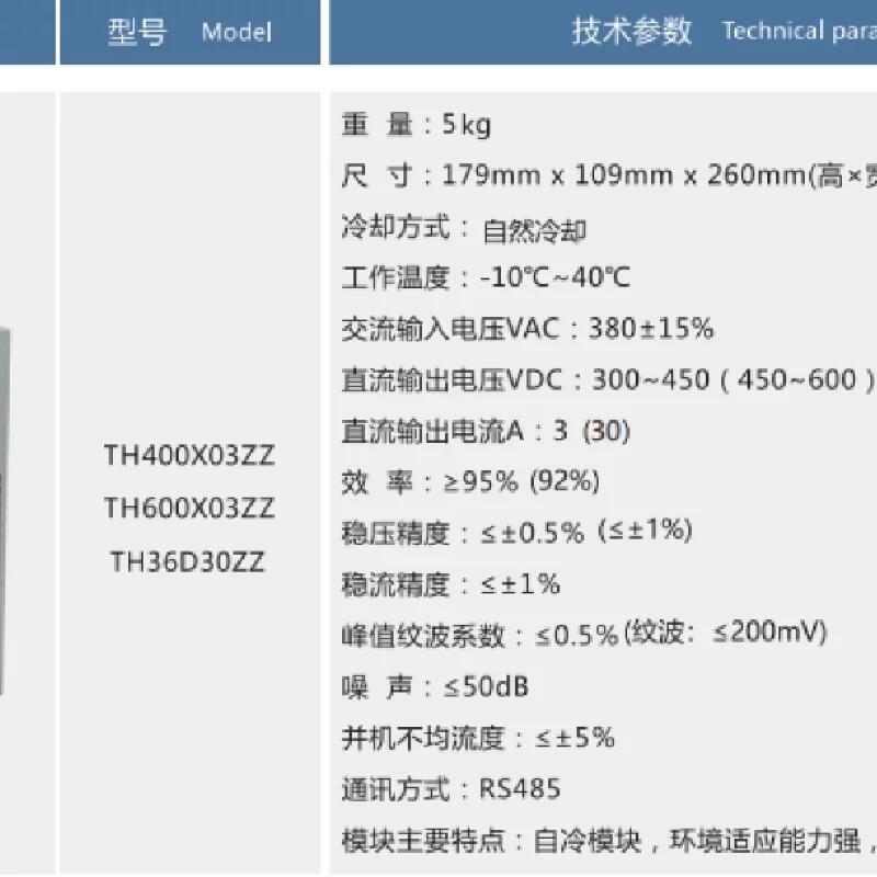 TH400X10ZZ 400V 10A 風冷 直流屏電源模塊 高頻 整流模塊