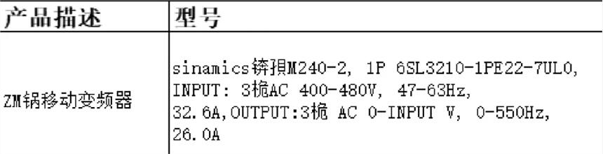 6SL3210-1PE22-7UL0 G120 PM240-2功率模塊集成式制動斬波器