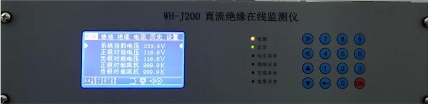 WH-J200 直流絕緣在線監(jiān)測(cè)儀