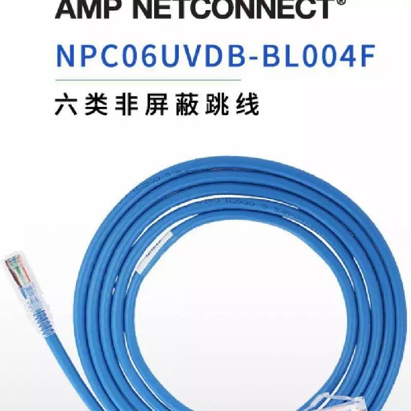 NPC06UVDB-BL004F 六類非屏蔽跳線 康普1.2m千兆成品網(wǎng)線