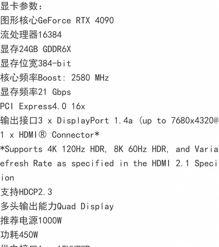 GEFORCE RTX4090 24GB AMP EXTREME AIRO圖形顯卡