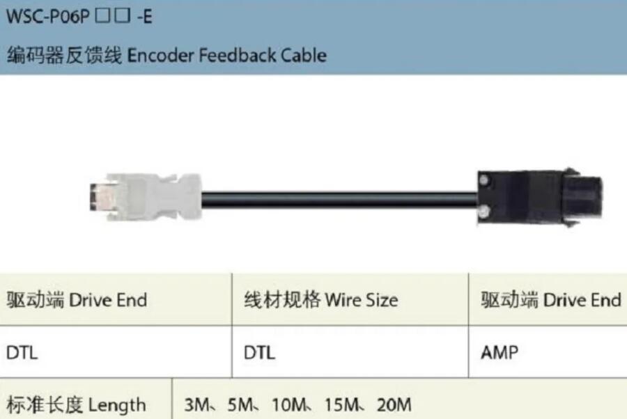 WSC-M02P05-E WSC-P06P05-E編碼器線WSC-M04P05-E制動(dòng)線