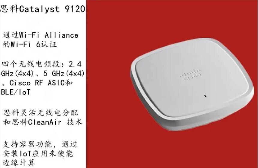 C9120AXI-H C9120AXE-H 無線AP Wi-Fi 6 無線接入點(diǎn)