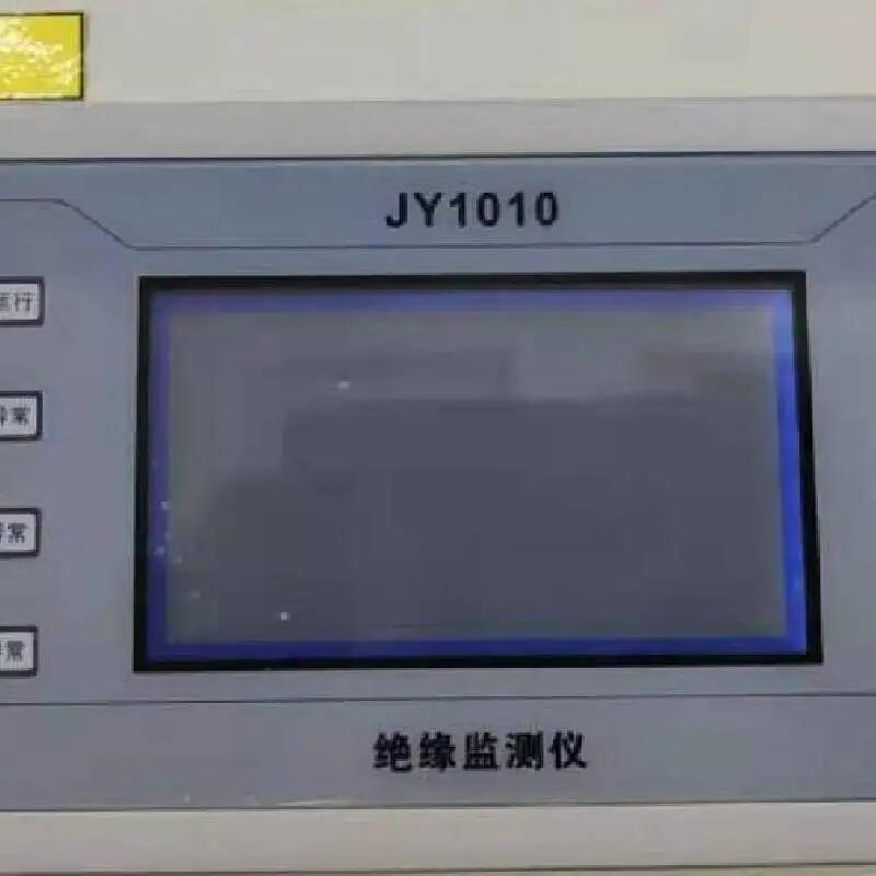 金宏威 JY1010 饋線柜 絕緣監(jiān)測儀