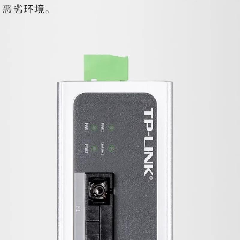 TP-LINK TL-MC114B  1光4電SC接口 單模單纖20公里 工業(yè)級(jí)光纖收發(fā)器