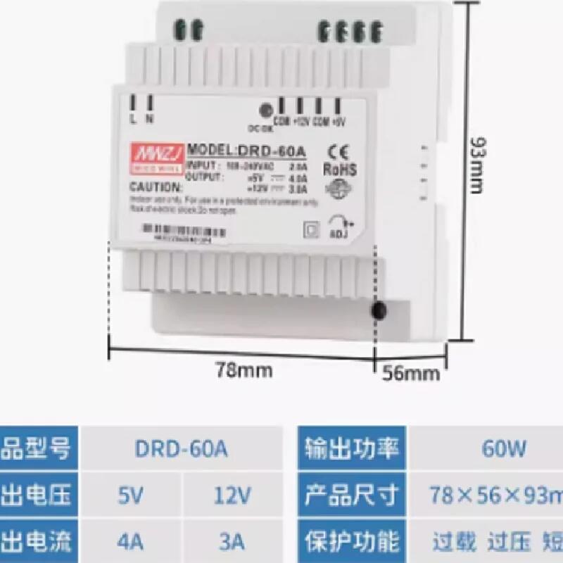 DRD-60A DRD-60B DRD-60C DRD-60F12 開關(guān)電源