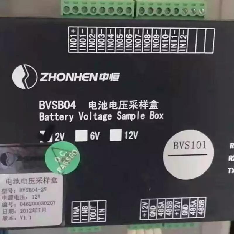 Zhonhen BVSB04-12V BVSB05-12V 中恒電池電壓采樣盒